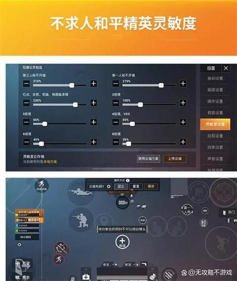 绝地求生灵敏度多少好？不同倍镜灵敏度推荐