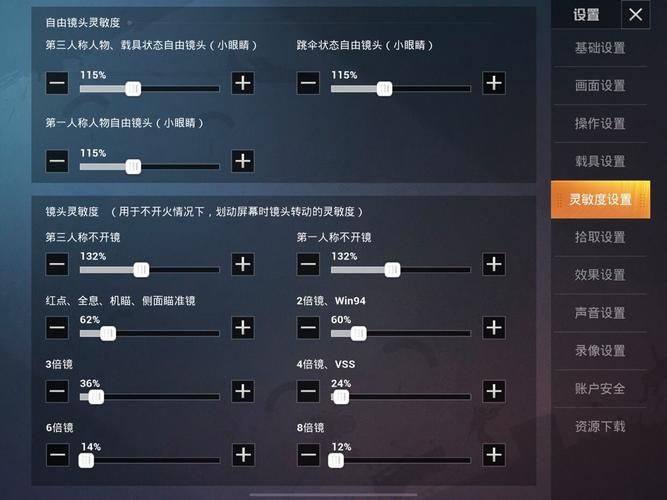 绝地求生灵敏度多少好？不同倍镜灵敏度推荐