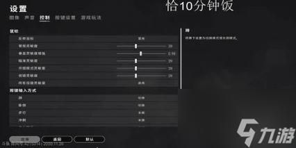 绝地求生灵敏度最佳方案：快速提升你的游戏水平