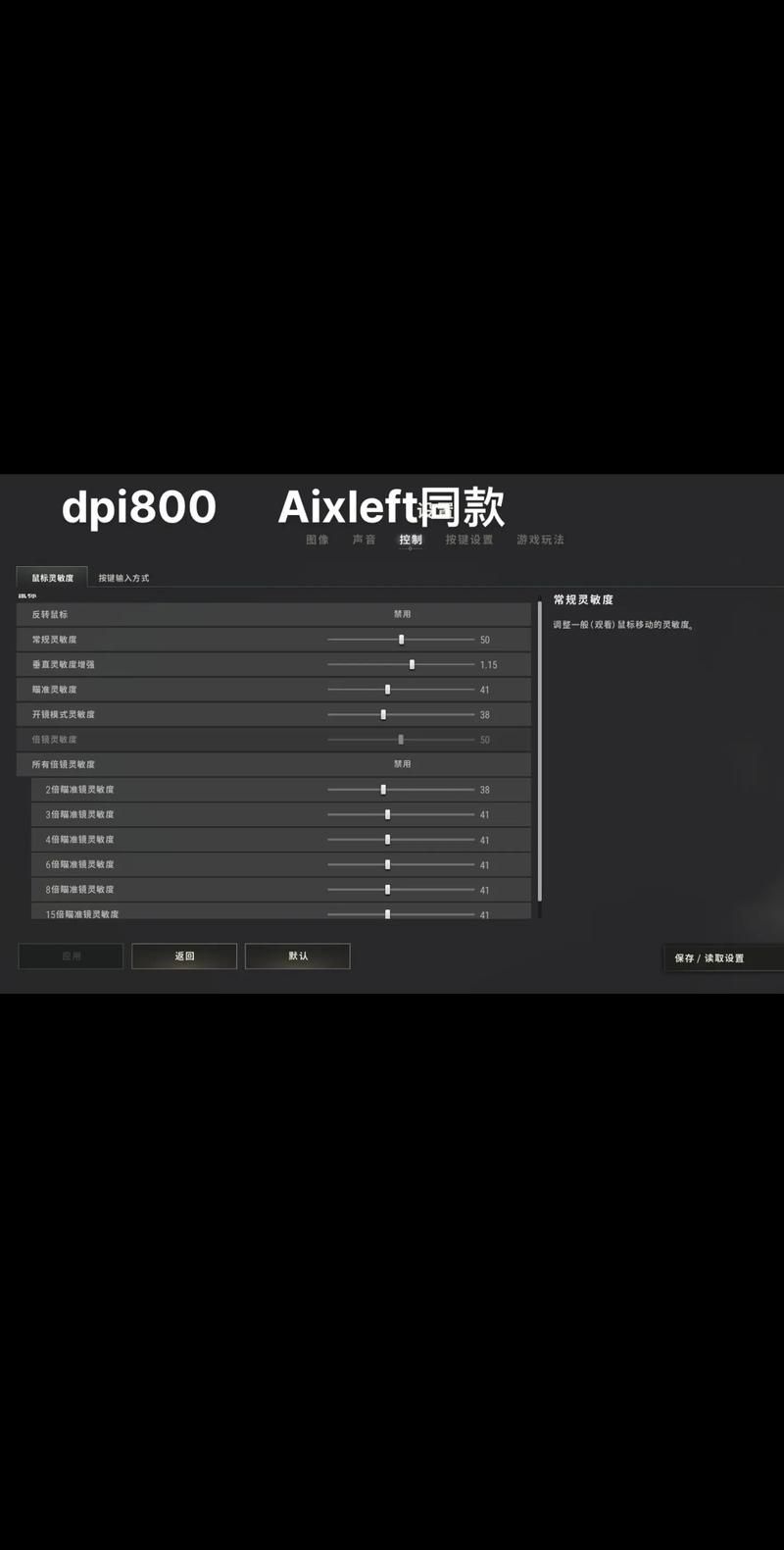 绝地求生画质很模糊怎么调？简单几步解决画面不清爽问题！