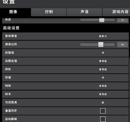 绝地求生画质很模糊怎么调？简单几步解决画面不清爽问题！