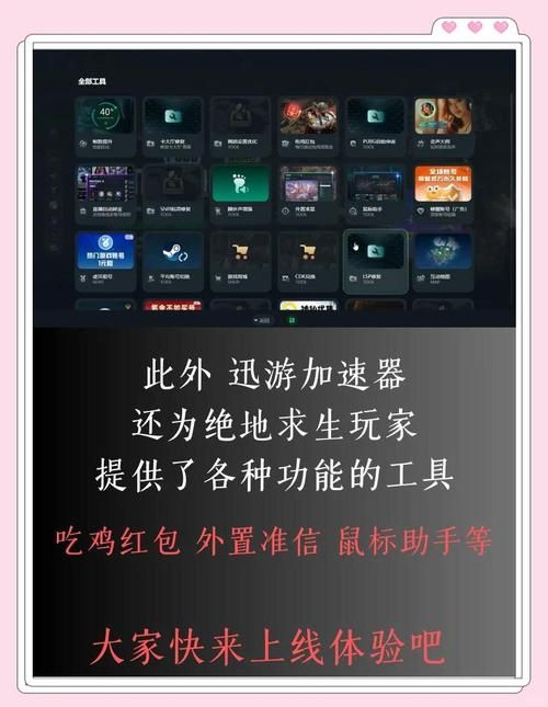 绝地求生画面设置详解：高画质与流畅运行的完美结合