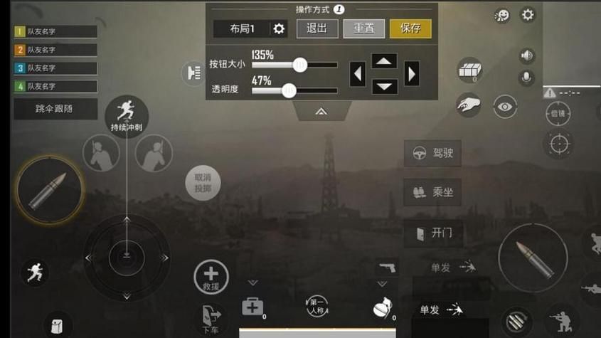 绝地求生画面设置详解：高画质与流畅运行的完美结合