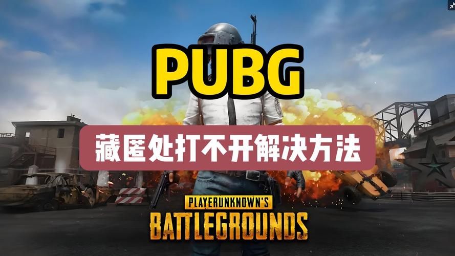 绝地求生直播怎么突然没了？主播都去哪了？