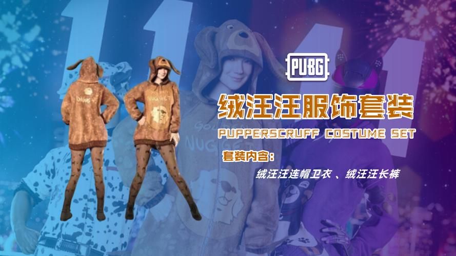 绝地求生稀有衣服排行：土豪玩家必备稀有服装