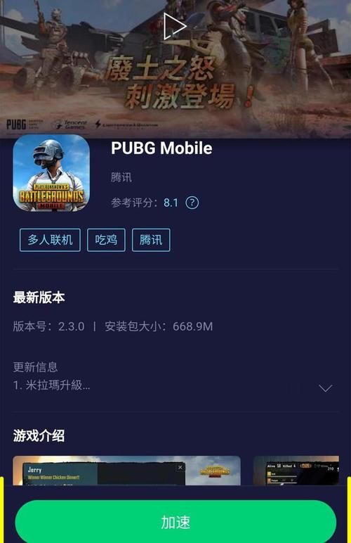 绝地求生端游免费下载地址：安全可靠的下载途径推荐