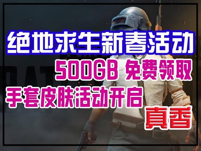 绝地求生维护时间几点结束？别错过游戏时间！