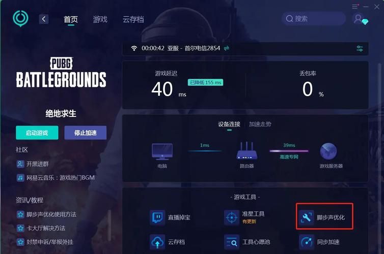绝地求生老是崩溃？教你几招轻松解决！