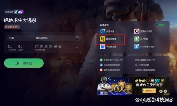 绝地求生脚步声太小？教你如何调的更清晰！