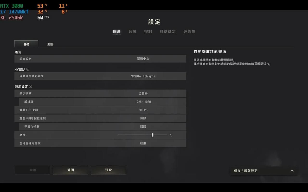绝地求生脚步声太小？教你如何调的更清晰！