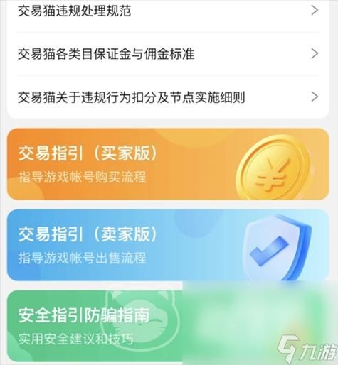 绝地求生账号出售平台推荐：安全可靠的交易选择