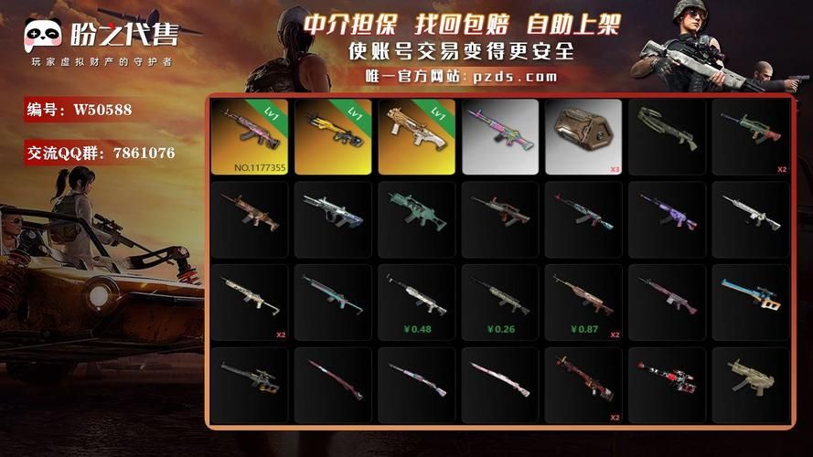 绝地求生账号出售平台推荐：安全可靠的交易选择
