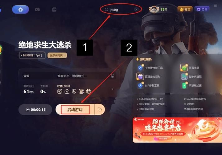 绝地求生进不去游戏？网络问题和游戏客户端排查
