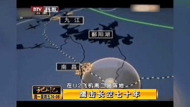 绝密543：三发导弹击落U2侦察机，这段历史你了解吗？