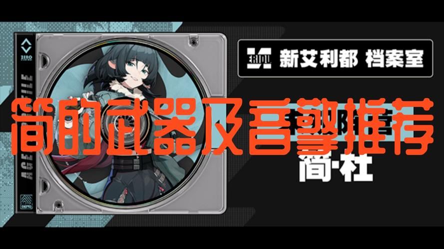 绝弦90级面板及武器对比：选择哪个更合适？