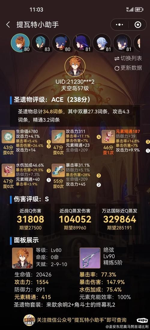 绝弦90级面板及武器对比：选择哪个更合适？