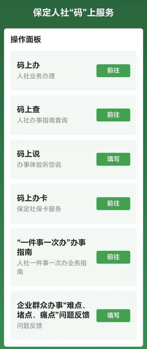 统一公共支付平台：你的政务缴费好帮手