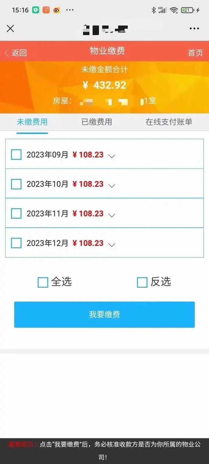 统一公共支付平台：你的政务缴费好帮手