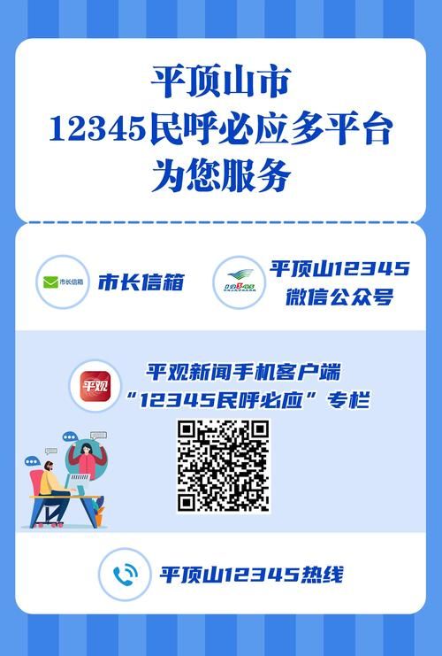 统一公共支付平台：你的政务缴费好帮手
