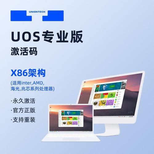 统信UOS最新版本发布！有哪些新功能和改进？