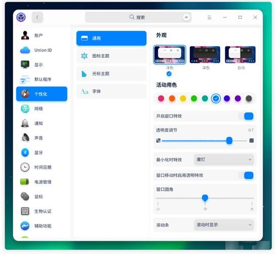 统信UOS最新版本发布！有哪些新功能和改进？
