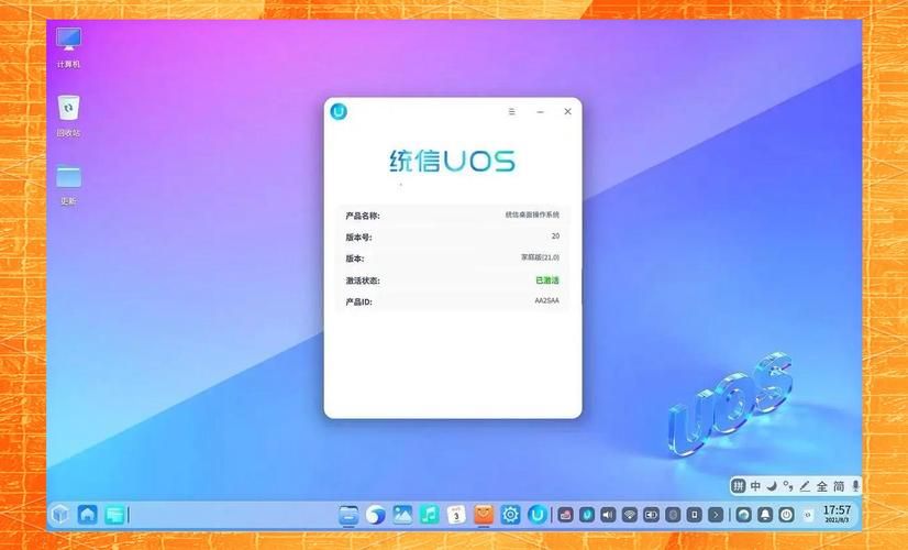 统信UOS最新版本发布！有哪些新功能和改进？