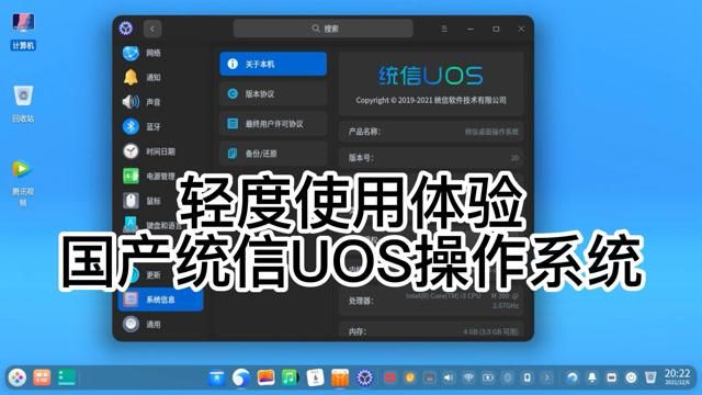 统信UOS最新版本发布！有哪些新功能和改进？