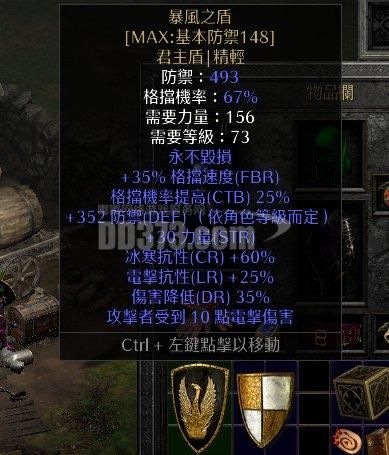 统治者大盾vs君主盾：哪个更适合你的暗黑角色？