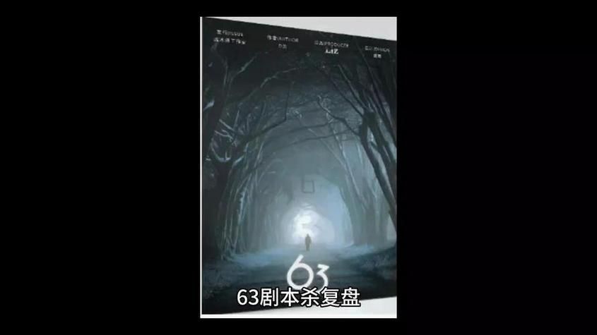 继承者们剧本杀真相大白：所有线索与答案