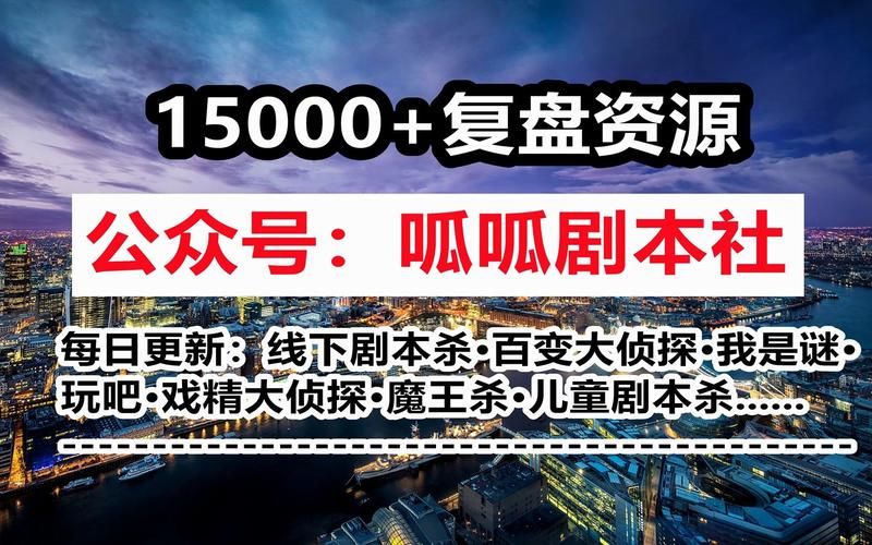 继承者们剧本杀真相大白：所有线索与答案