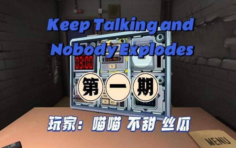 继续说不会炸：手把手教你拆弹，不会炸的秘密在这里！
