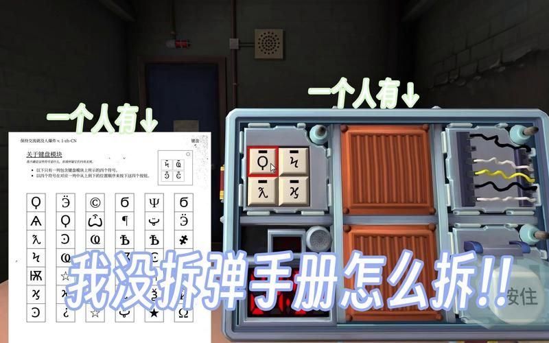 继续说不会炸：手把手教你拆弹，不会炸的秘密在这里！