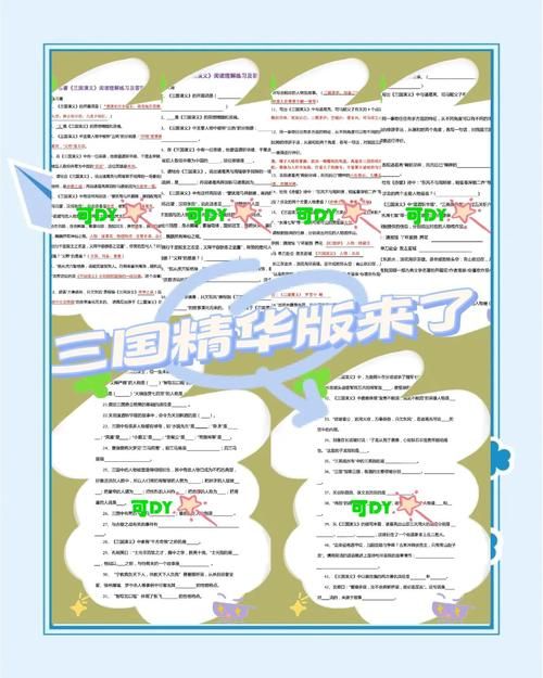 续三国志英杰传全剧情详解：那些你不知道的故事