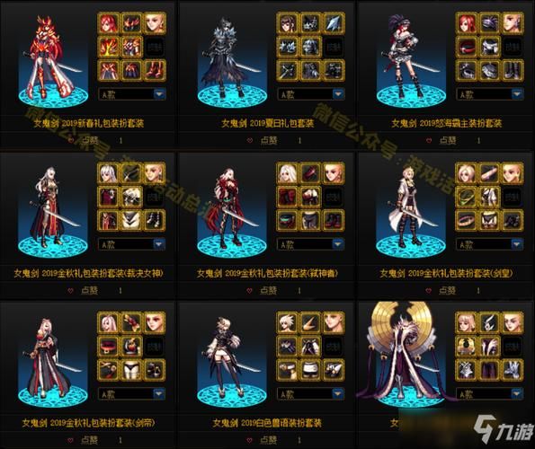 绯樱之舞：DNF女鬼剑热门时装，获取途径及价格详解