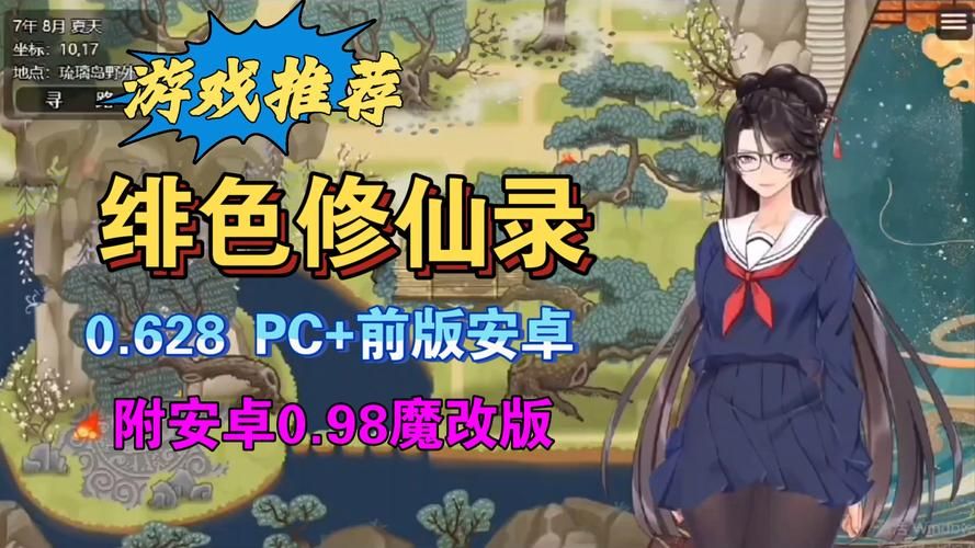 绯色修仙传游戏：福利礼包码大全，助你快速升级