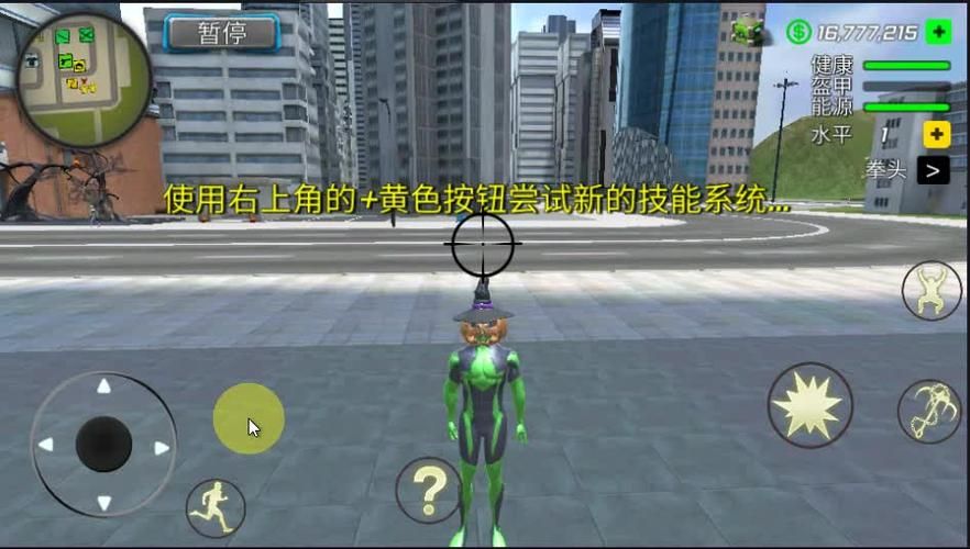 绳索英雄无限金币钻石版：尽情享受城市冒险乐趣