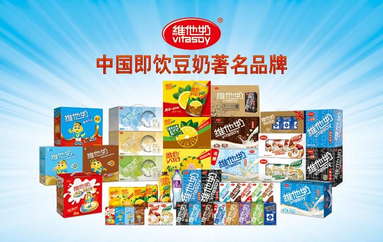 维他奶是哪个国家的品牌？香港老牌豆奶维他奶发展史