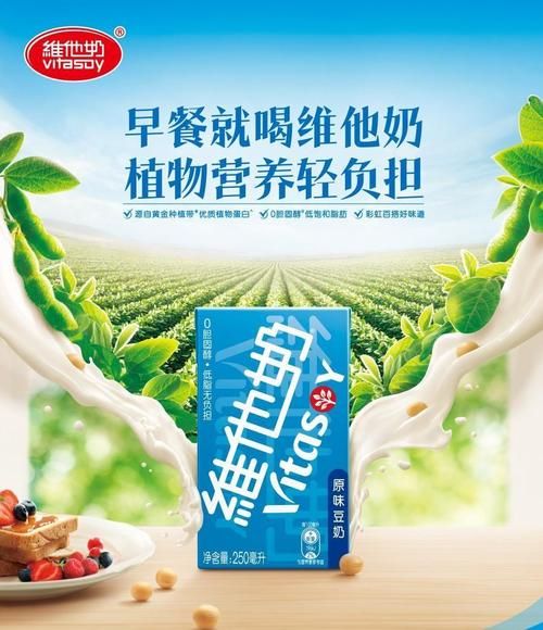 维他奶是哪个国家的品牌？香港老牌豆奶维他奶发展史