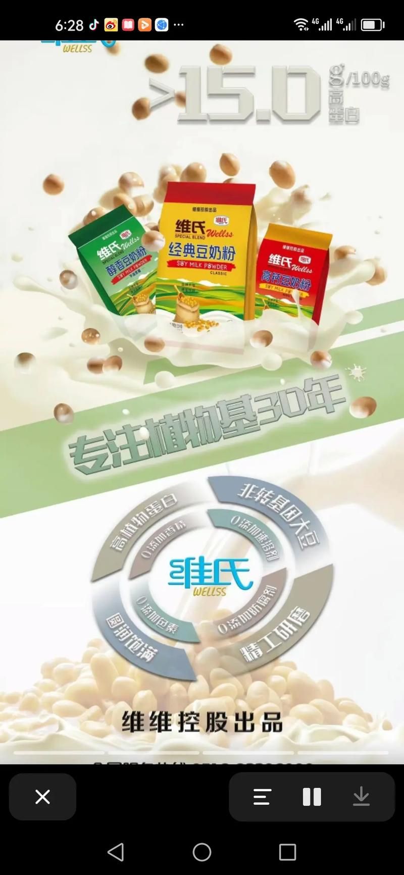 维他奶是哪个国家的品牌？香港老牌豆奶维他奶发展史