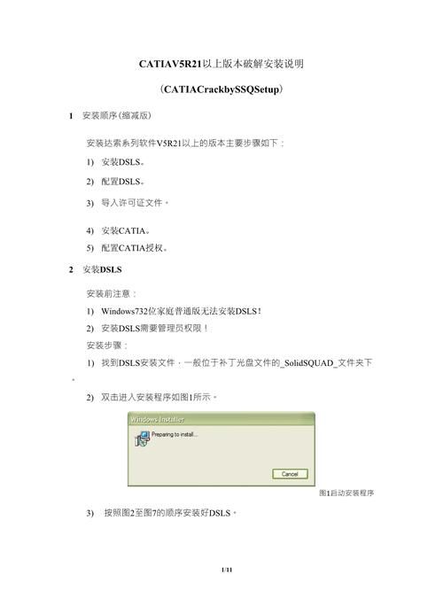 维多利亚2中文版安装指南：详细步骤图文详解