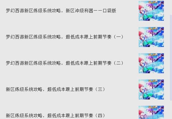 维摩诘任务攻略：梦幻西游手游维摩诘副本详细流程
