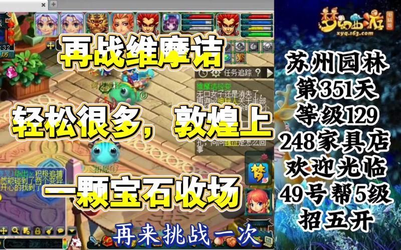 维摩诘任务攻略：梦幻西游手游维摩诘副本详细流程