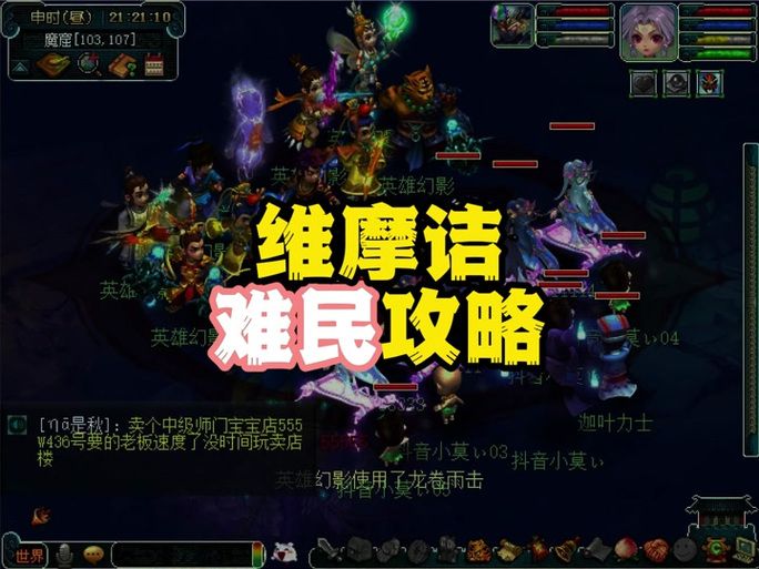 维摩诘任务攻略：梦幻西游手游维摩诘副本详细流程
