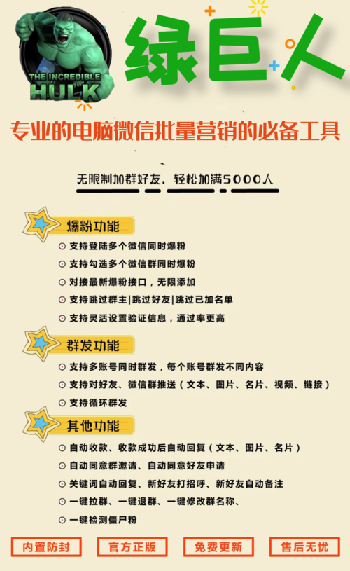 绿巨人推广官网入口：轻松注册，开启您的推广之旅