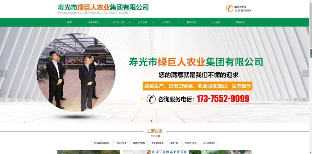 绿巨人推广官网入口：轻松注册，开启您的推广之旅