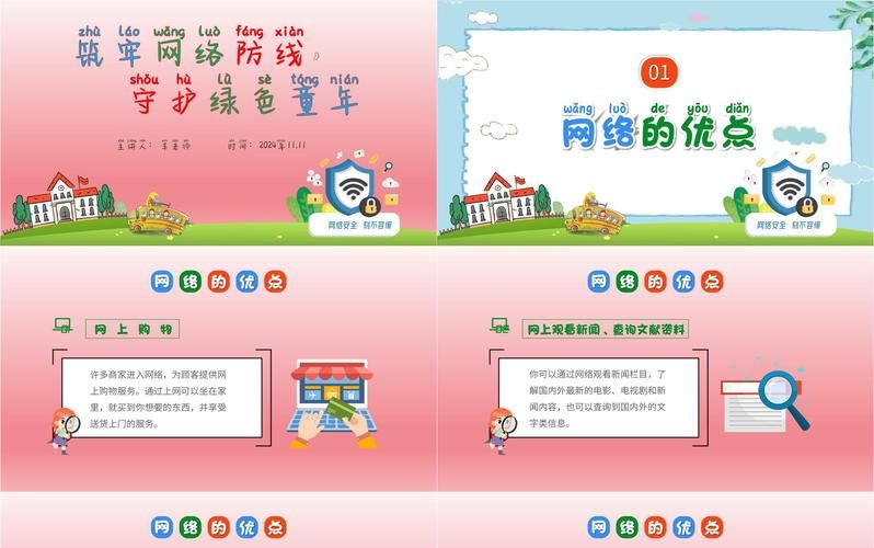 绿色上网管家：守护孩子，远离网络不良信息