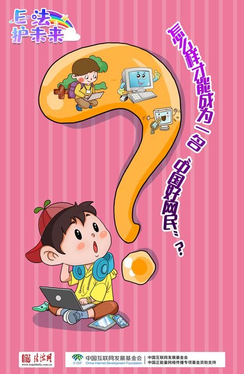 绿色上网管家：守护孩子，远离网络不良信息