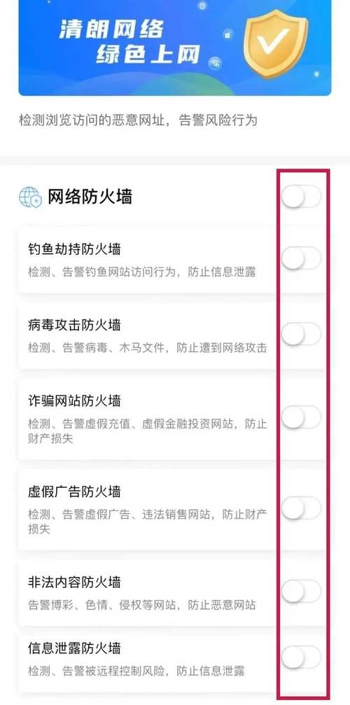 绿色上网管家：守护孩子，远离网络不良信息