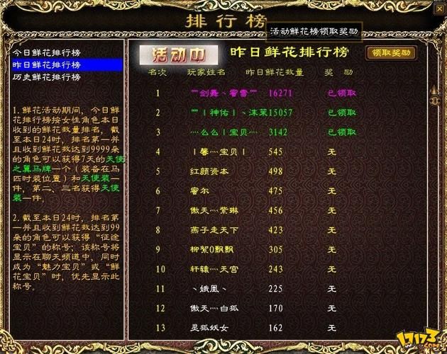 绿色征途召唤加点解析：快速提升战斗力的方法