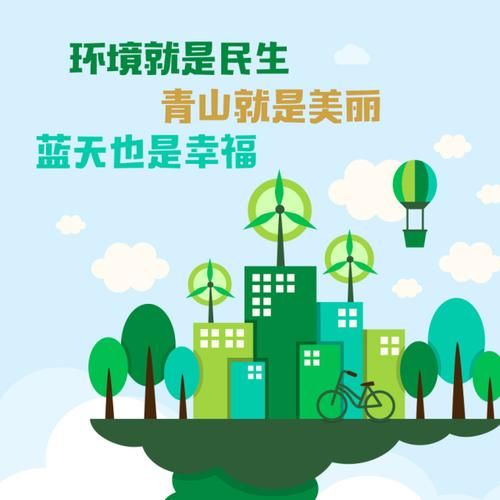 绿色英雄：那些为环保而战的人们